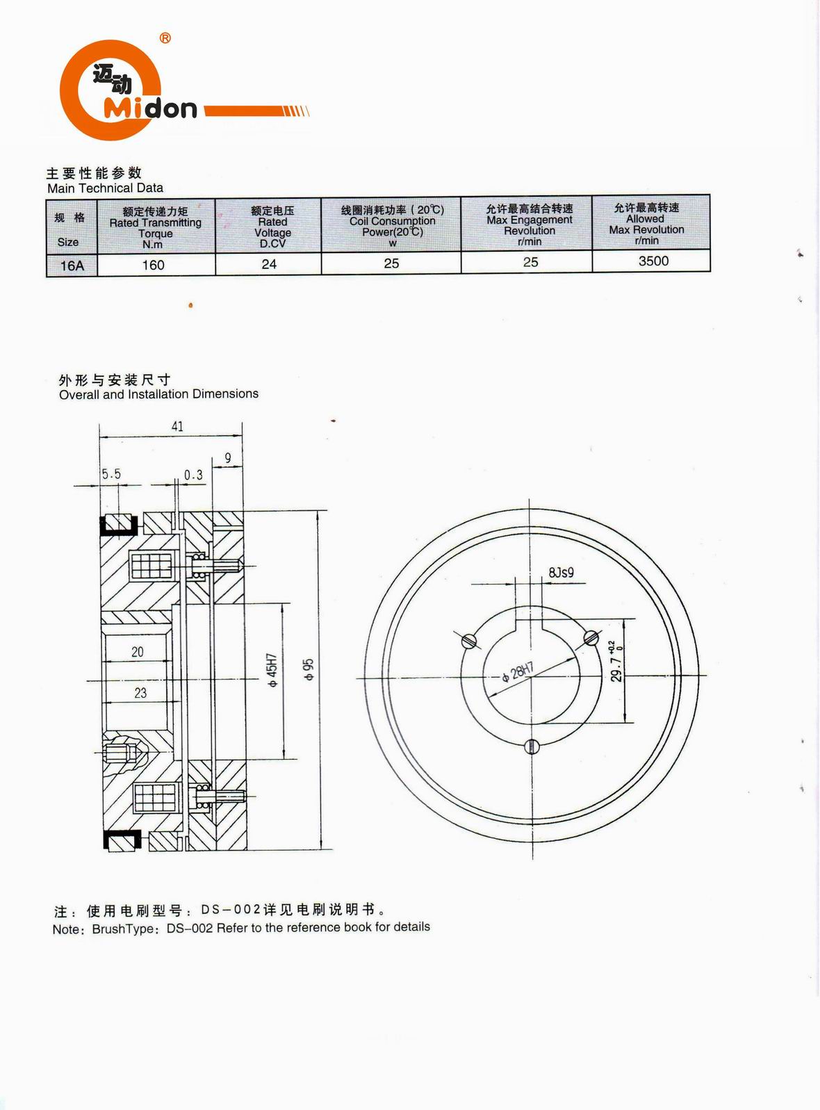 邁動(dòng)離合器 - DLY4 牙嵌式電磁離合器IMG.jpg