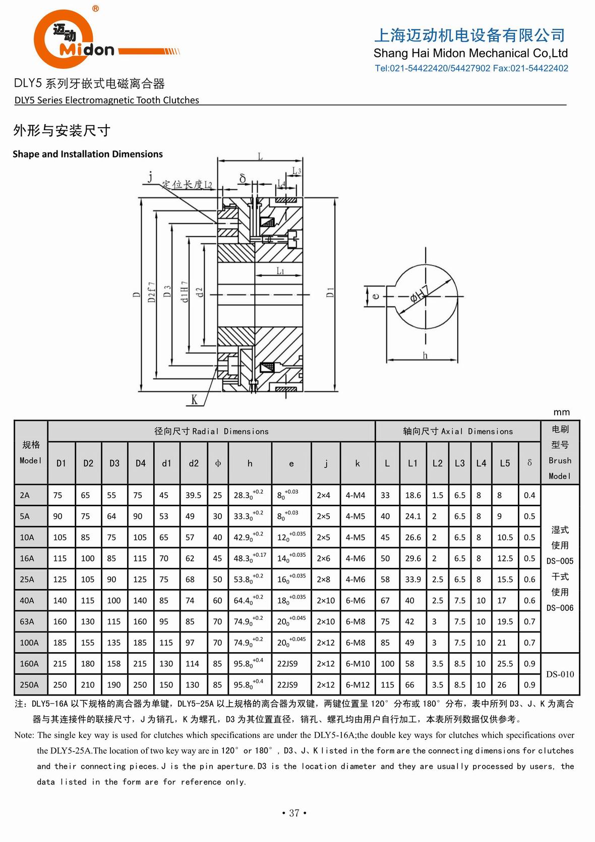 邁動(dòng)離合器 - DLY5 (2) 牙嵌式電磁離合器IMG.jpg