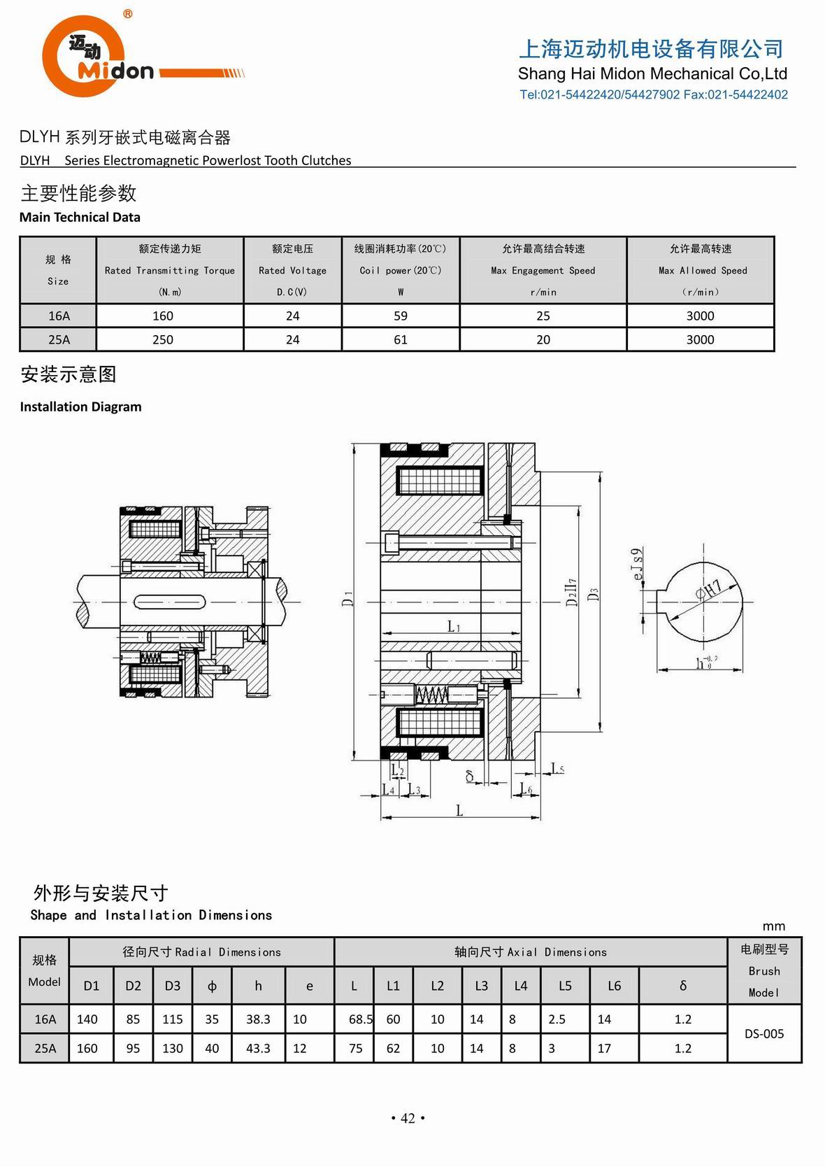 邁動離合器 - DLYH 牙嵌式電磁離合器IMG.jpg