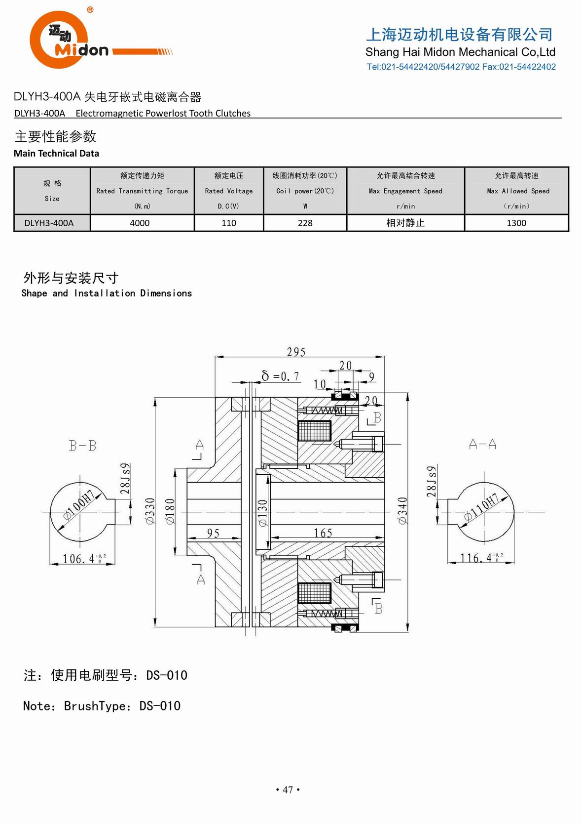 邁動離合器 - DLYH3-400A 失電牙嵌式電磁離合器IMG.jpg