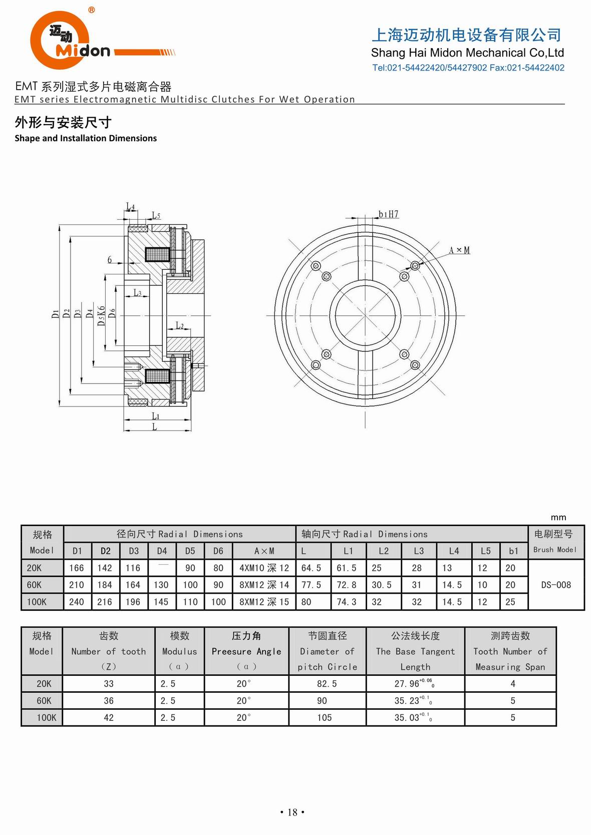 邁動離合器 EMTIMG.jpg