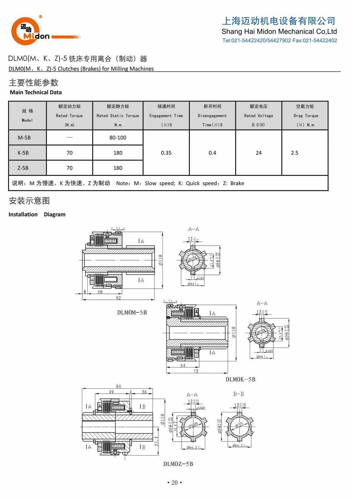 邁動(dòng)離合器 - DLMO (M,K,Z)-5銑床專(zhuān)用離合（制動(dòng)）器IMG.jpg