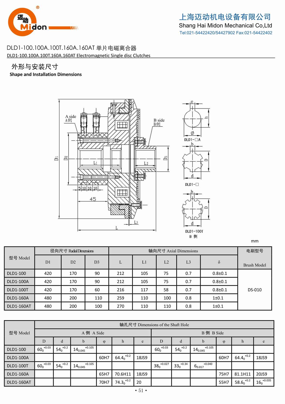 邁動離合器 - DLD1-100 100A 單片電磁離合器IMG.jpg