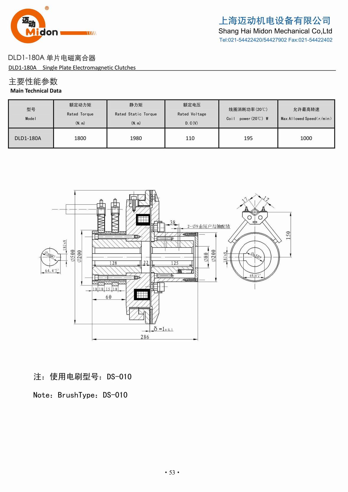 邁動離合器 - DLD1-180A 單片電磁離合器IMG.jpg