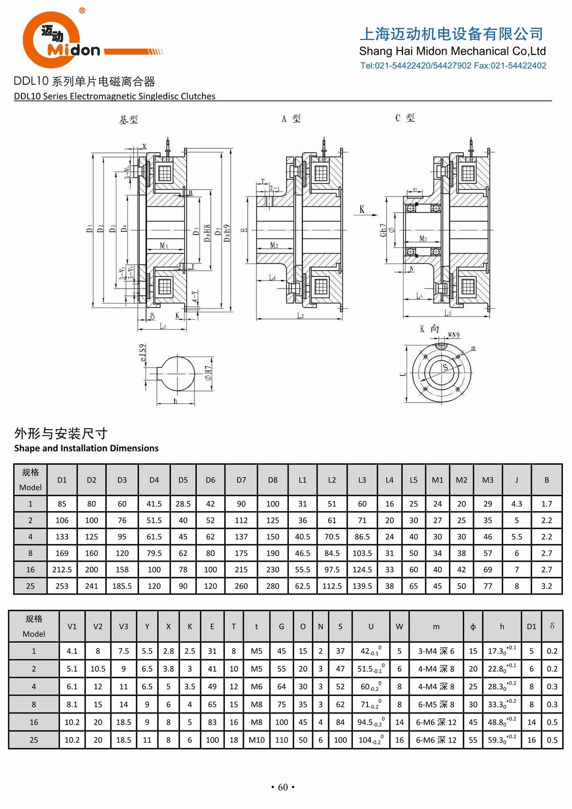 邁動(dòng)離合器 - DDL10 單片電磁離合器IMG.jpg