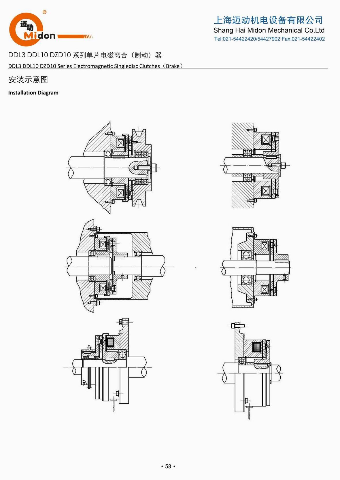 邁動(dòng)離合器 - DDL3 DDL10 DZD10 (2)安裝示圖IMG.jpg