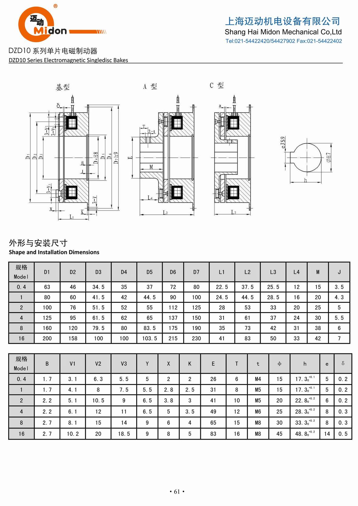 邁動(dòng)離合器 - DZD10 單片電磁制動(dòng)器IMG.jpg