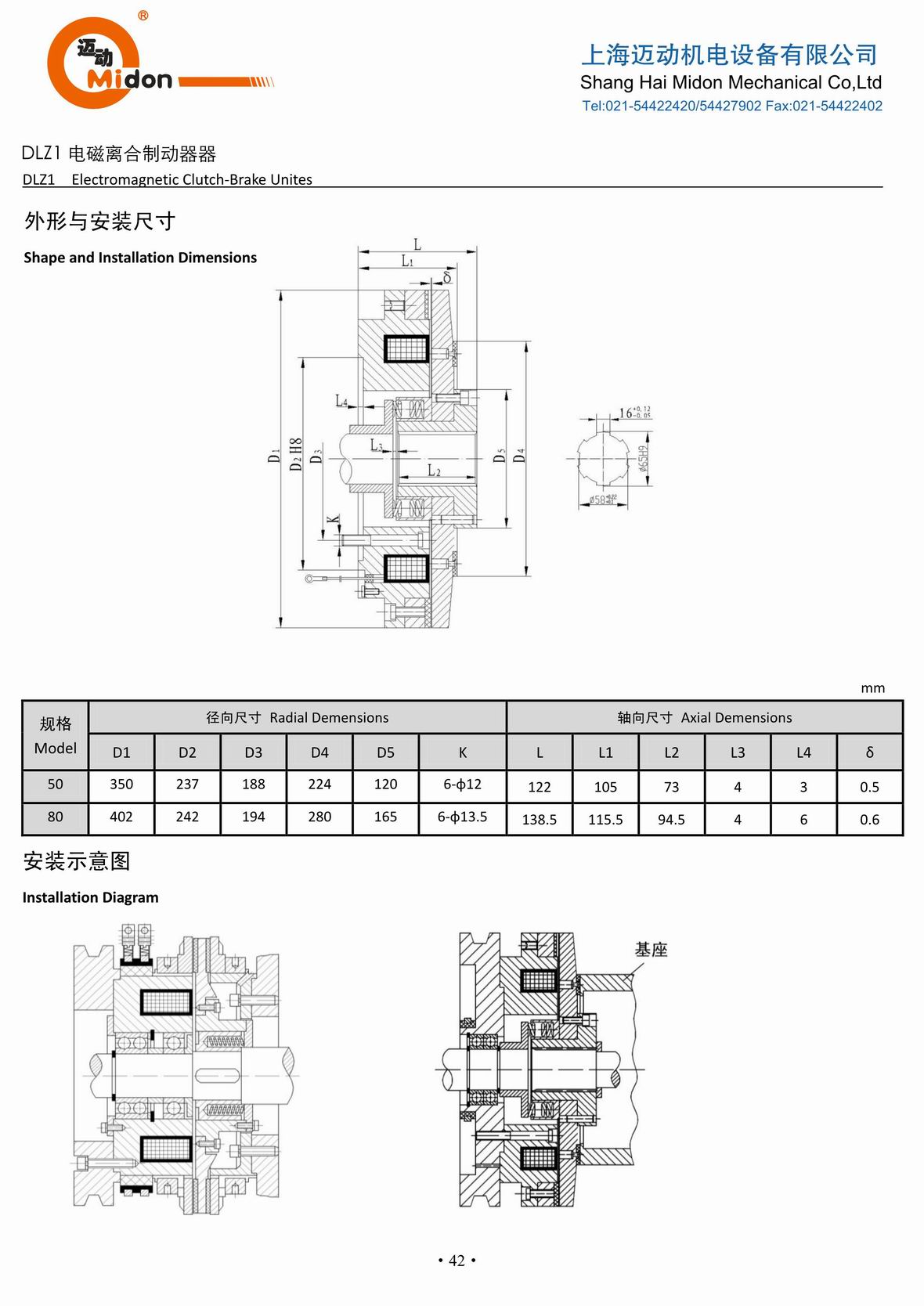 邁動離合器 - DLZ1 電磁離合制動器器 (2)IMG.jpg