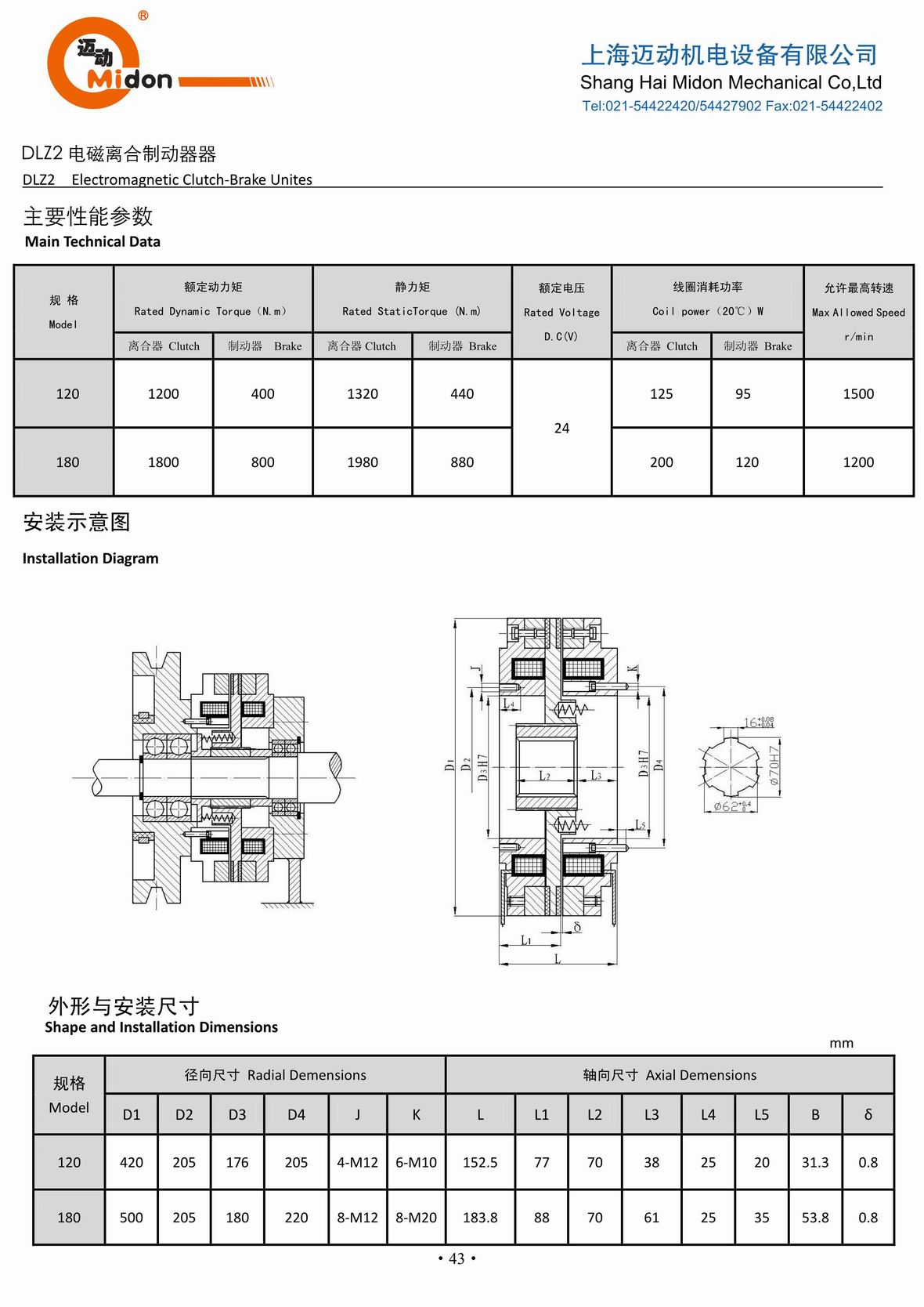 邁動(dòng)離合器 - DLZ2 電磁離合制動(dòng)器器IMG.jpg