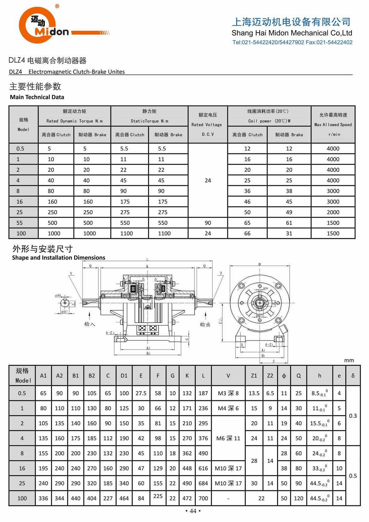 邁動離合器 - DLZ4 電磁離合制動器器IMG.jpg