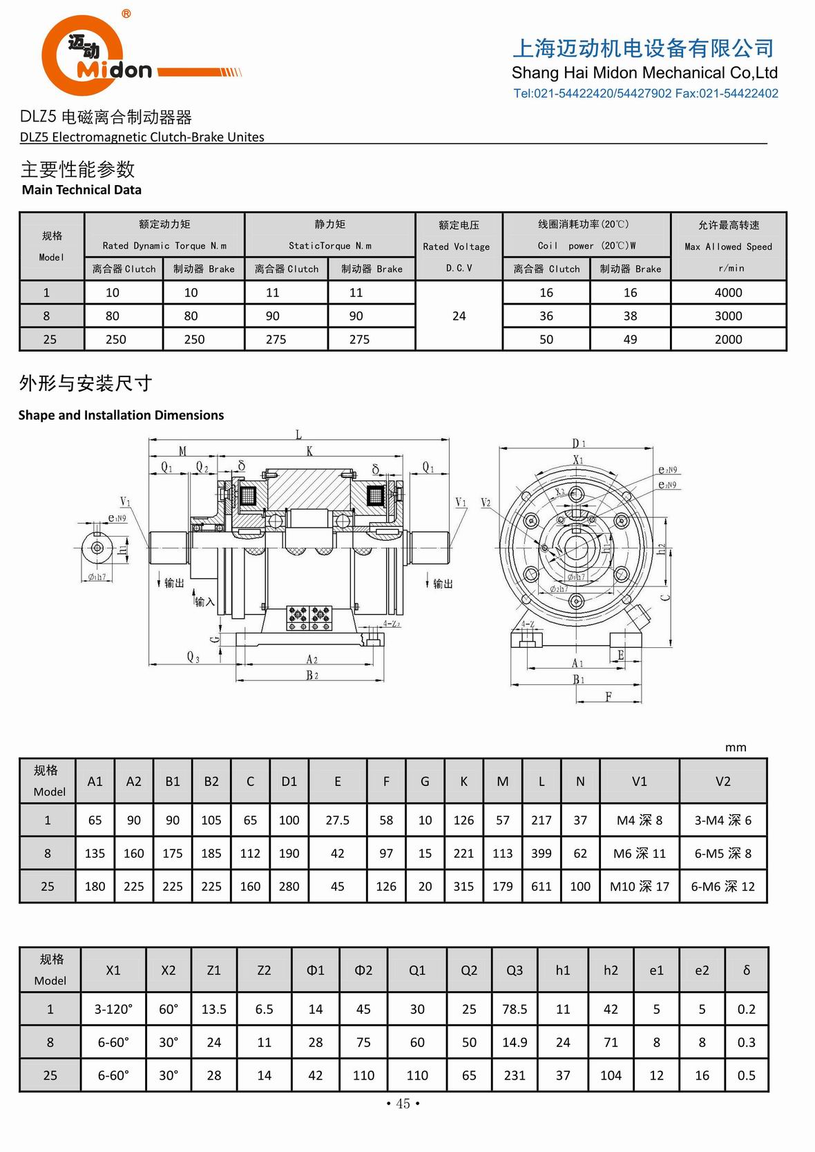 邁動(dòng)離合器 - DLZ5 電磁離合制動(dòng)器器IMG.jpg