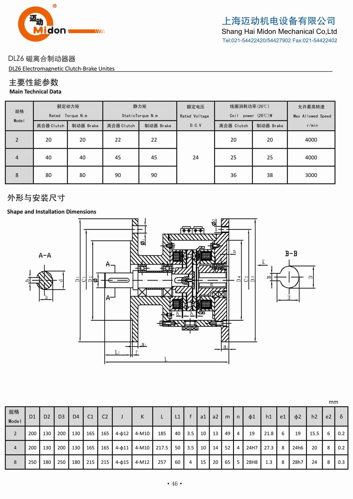 邁動離合器 - DLZ6 電磁離合制動器器IMG.jpg